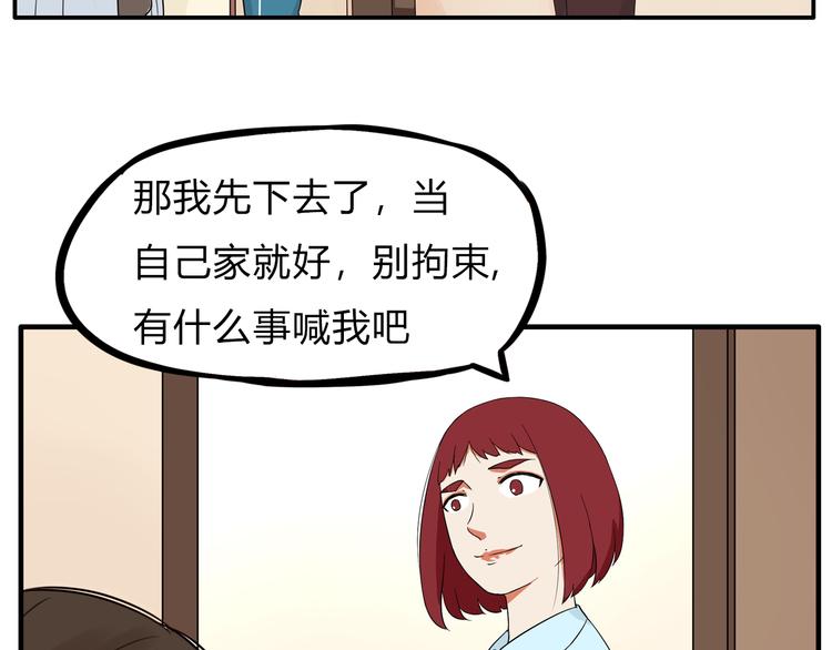 贫穷父女韩漫全集-第108话 公主生活无删减无遮挡章节图片 
