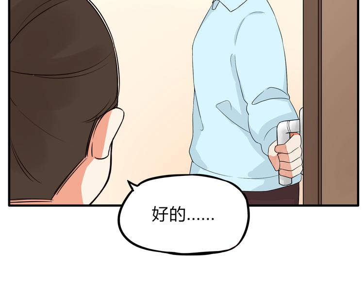 贫穷父女韩漫全集-第108话 公主生活无删减无遮挡章节图片 