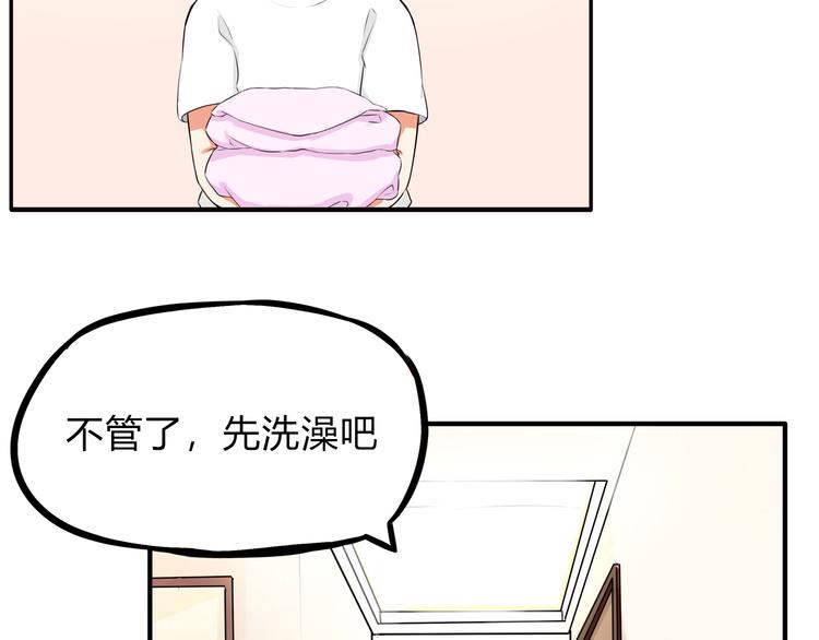 贫穷父女韩漫全集-第108话 公主生活无删减无遮挡章节图片 