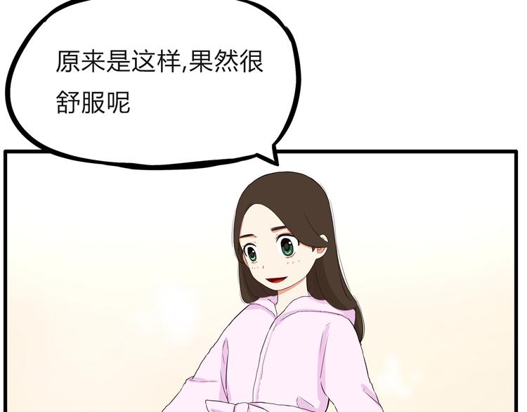 贫穷父女韩漫全集-第108话 公主生活无删减无遮挡章节图片 