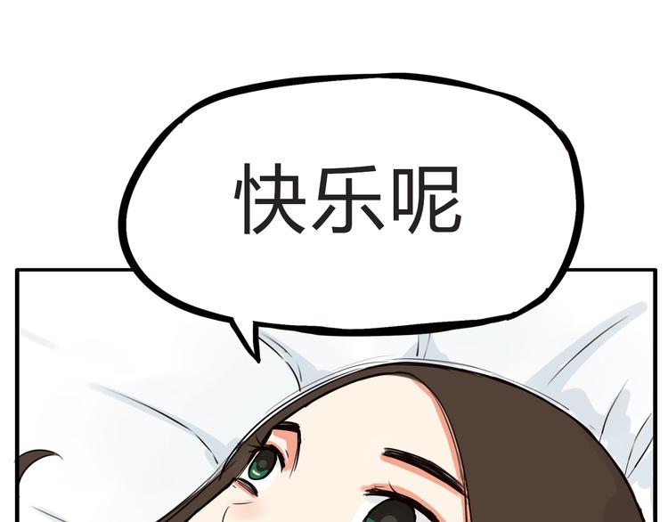 贫穷父女韩漫全集-第108话 公主生活无删减无遮挡章节图片 