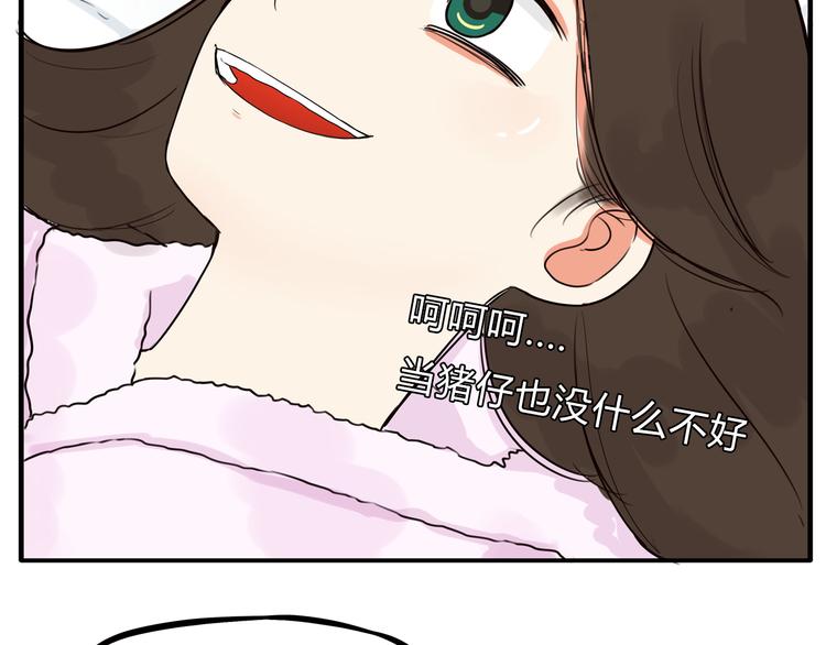 贫穷父女韩漫全集-第108话 公主生活无删减无遮挡章节图片 