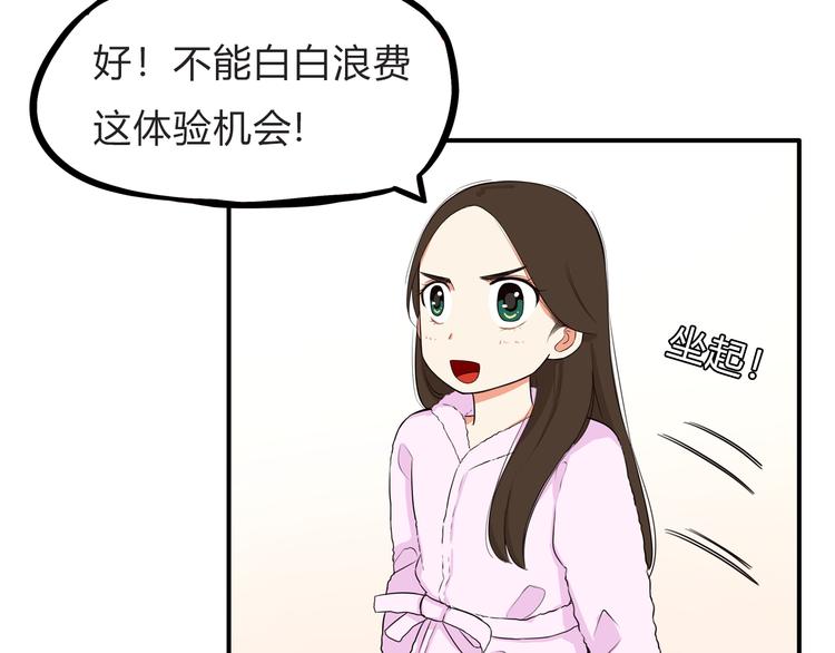 贫穷父女韩漫全集-第108话 公主生活无删减无遮挡章节图片 