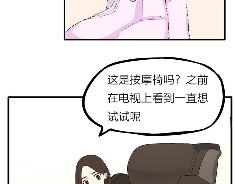 贫穷父女韩漫全集-第108话 公主生活无删减无遮挡章节图片 