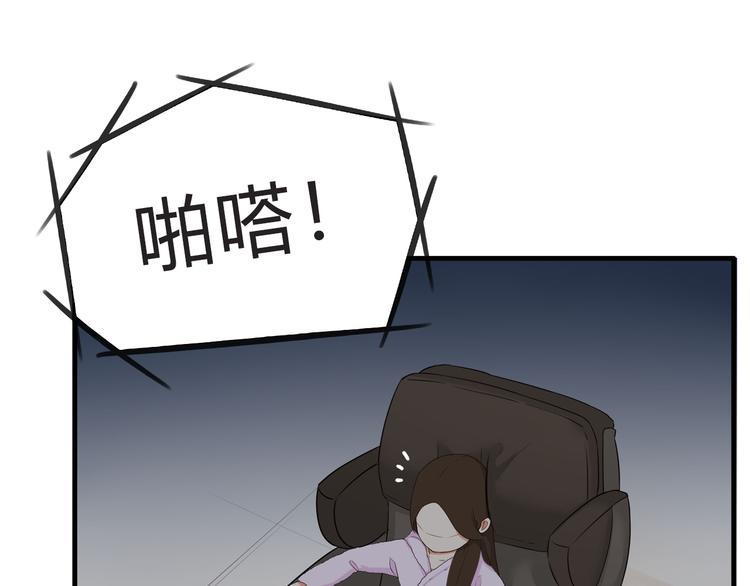 贫穷父女韩漫全集-第108话 公主生活无删减无遮挡章节图片 
