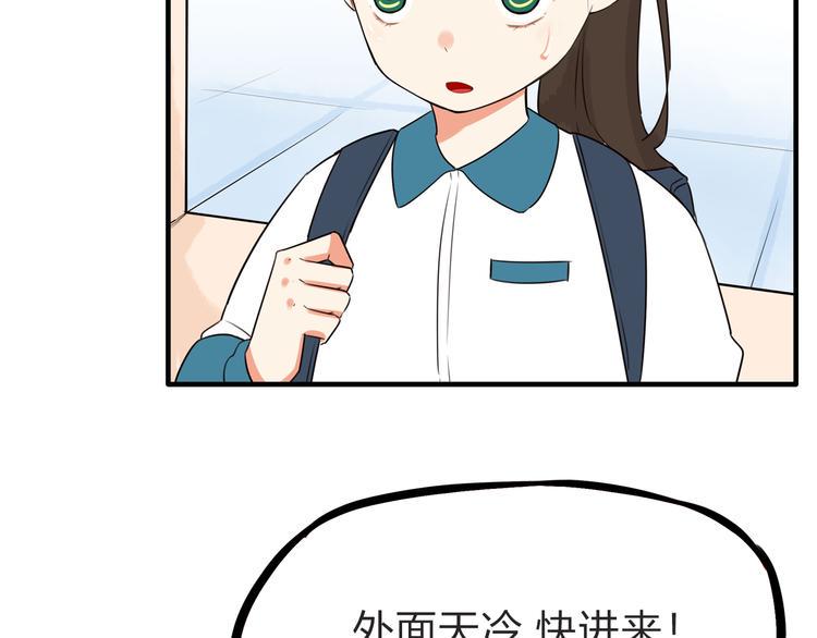 贫穷父女韩漫全集-第108话 公主生活无删减无遮挡章节图片 