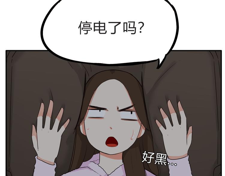 贫穷父女韩漫全集-第108话 公主生活无删减无遮挡章节图片 