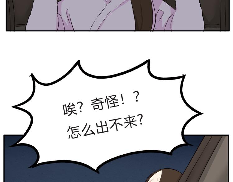 贫穷父女韩漫全集-第108话 公主生活无删减无遮挡章节图片 