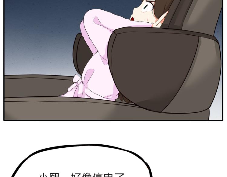 贫穷父女韩漫全集-第108话 公主生活无删减无遮挡章节图片 