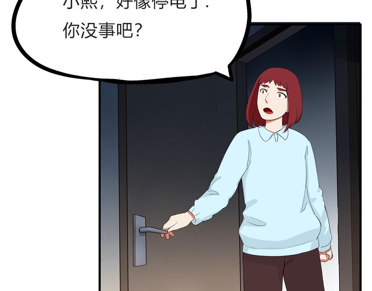 贫穷父女韩漫全集-第108话 公主生活无删减无遮挡章节图片 