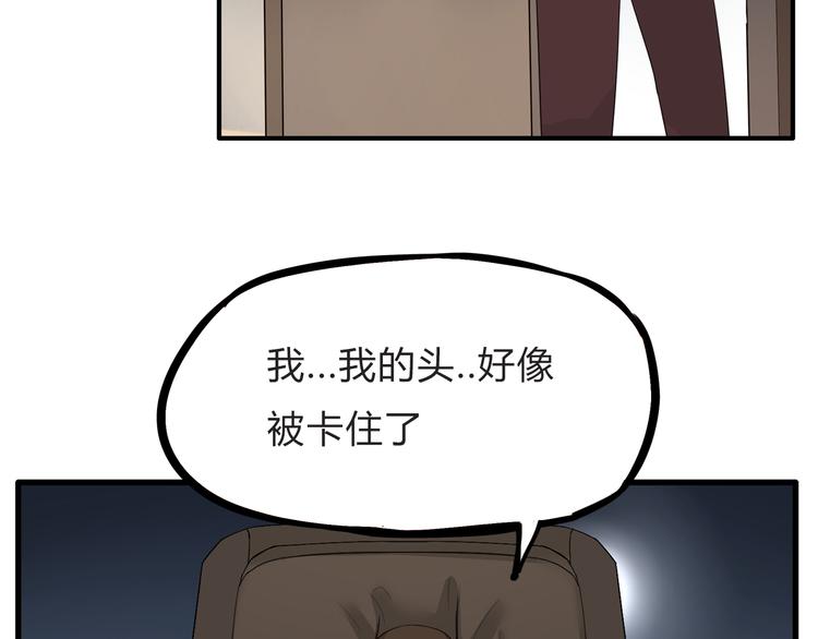 贫穷父女韩漫全集-第108话 公主生活无删减无遮挡章节图片 