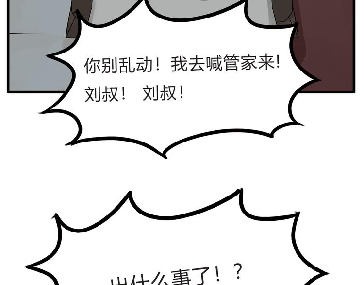 贫穷父女韩漫全集-第108话 公主生活无删减无遮挡章节图片 