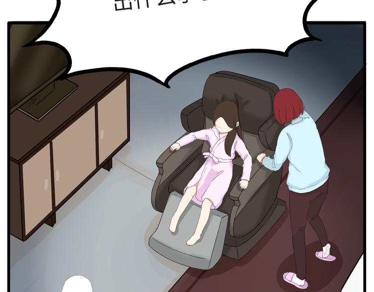 贫穷父女韩漫全集-第108话 公主生活无删减无遮挡章节图片 