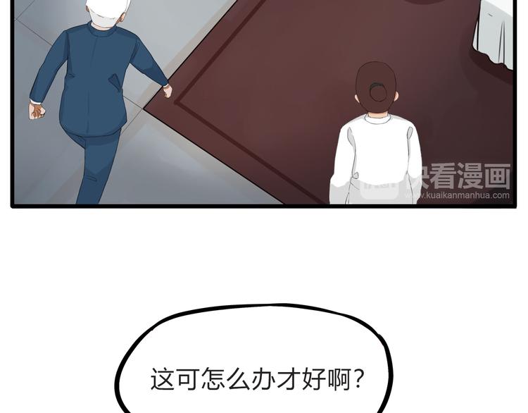 贫穷父女韩漫全集-第108话 公主生活无删减无遮挡章节图片 