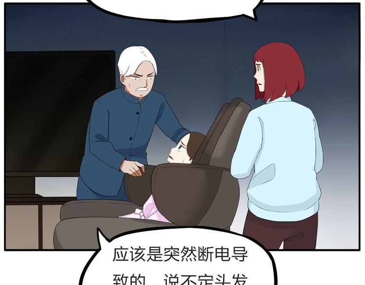 贫穷父女韩漫全集-第108话 公主生活无删减无遮挡章节图片 