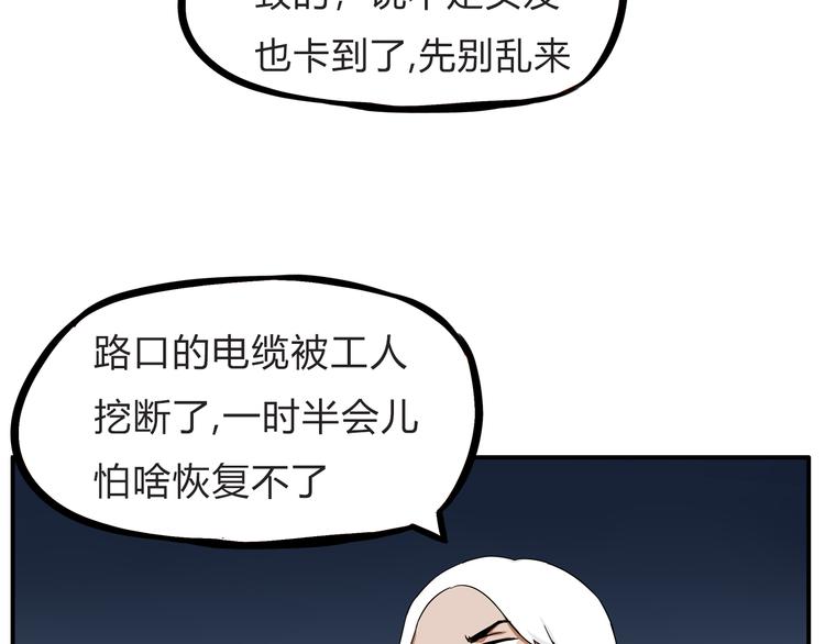 贫穷父女韩漫全集-第108话 公主生活无删减无遮挡章节图片 