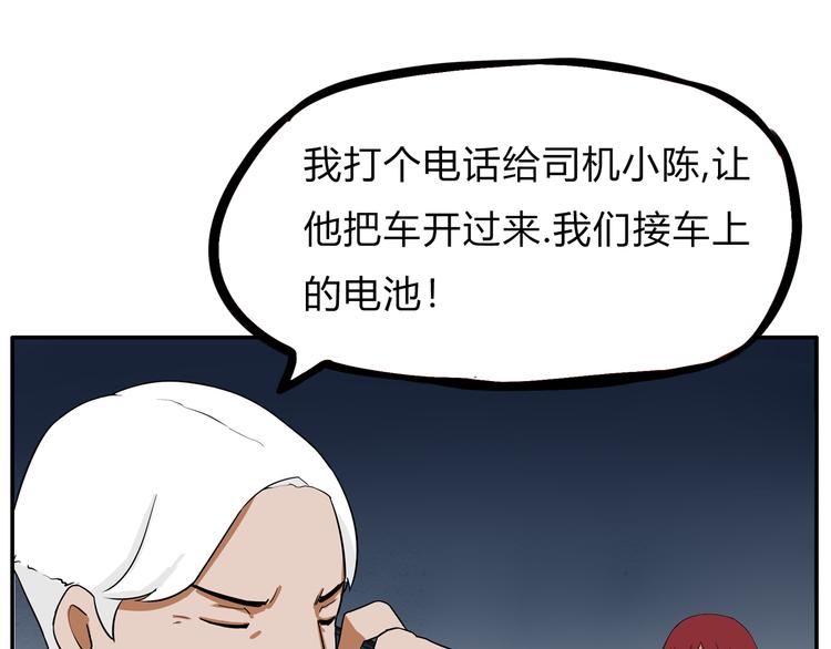 贫穷父女韩漫全集-第108话 公主生活无删减无遮挡章节图片 