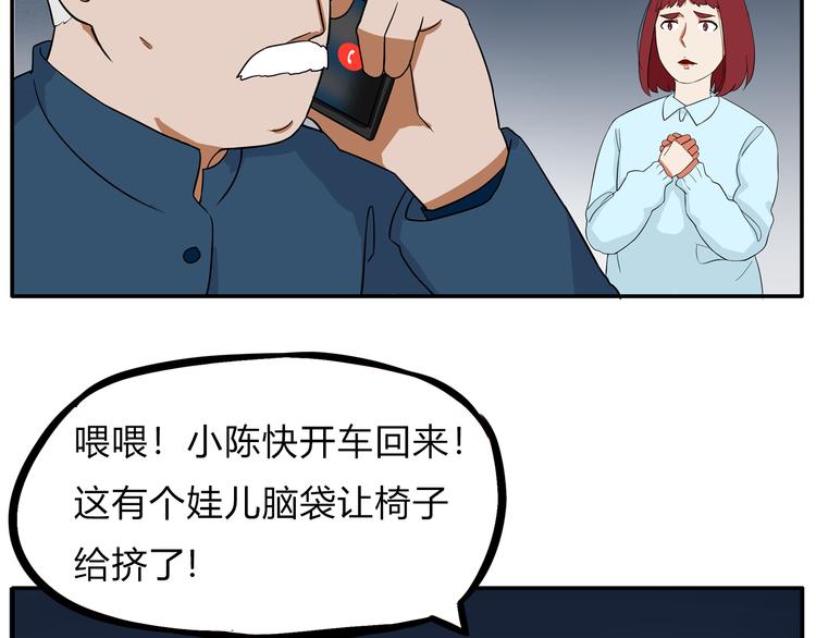 贫穷父女韩漫全集-第108话 公主生活无删减无遮挡章节图片 