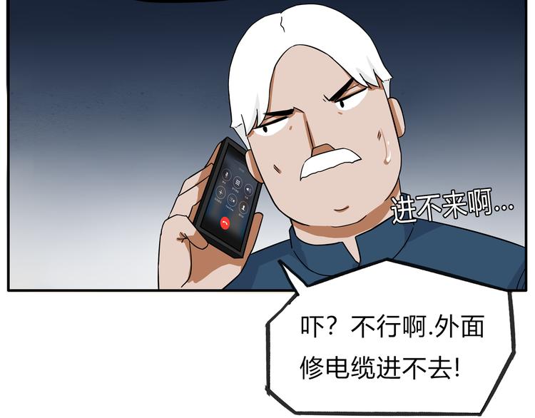 贫穷父女韩漫全集-第108话 公主生活无删减无遮挡章节图片 