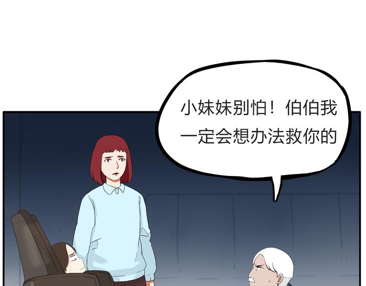 贫穷父女韩漫全集-第108话 公主生活无删减无遮挡章节图片 