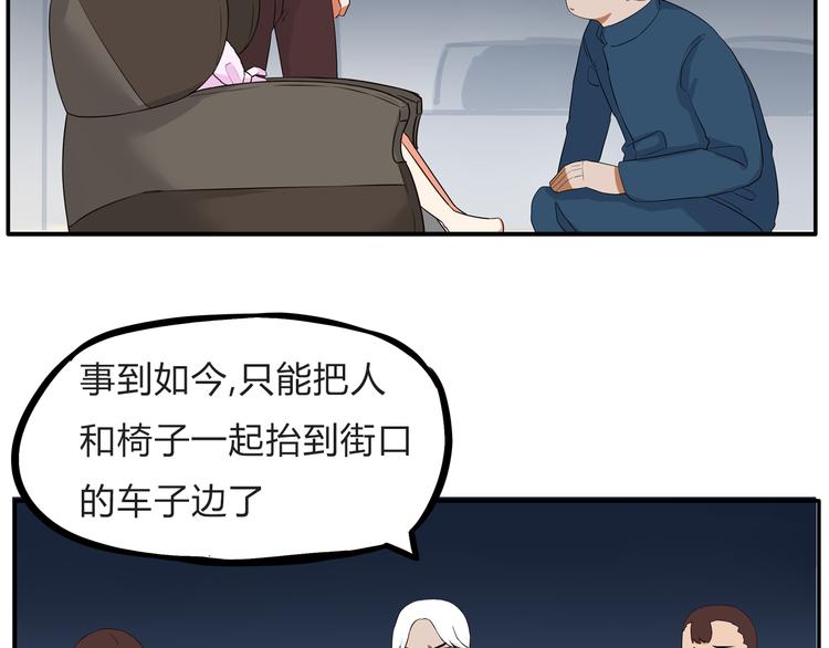 贫穷父女韩漫全集-第108话 公主生活无删减无遮挡章节图片 