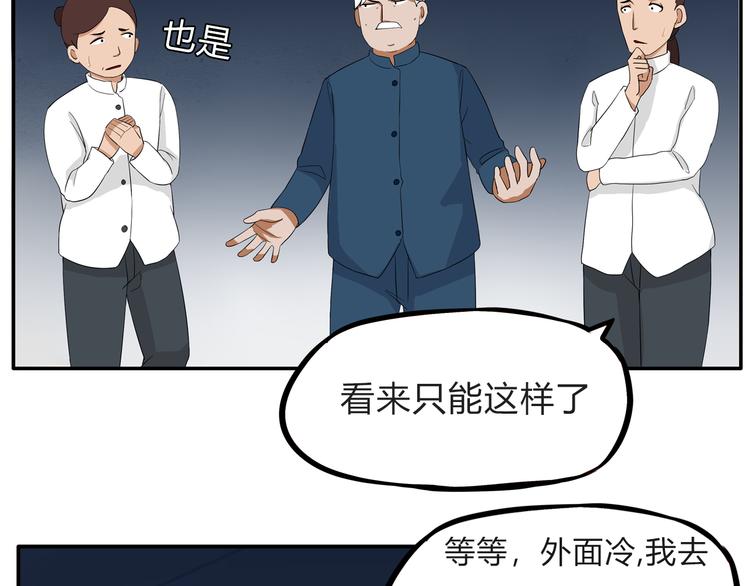 贫穷父女韩漫全集-第108话 公主生活无删减无遮挡章节图片 