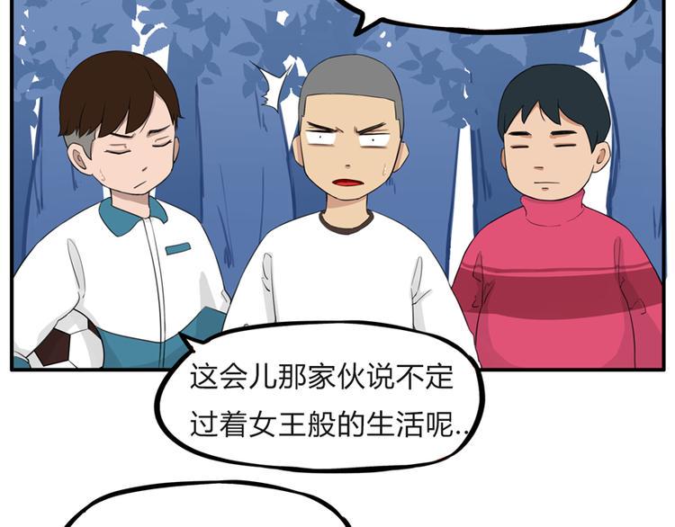 贫穷父女韩漫全集-第109话 扣死泼累？无删减无遮挡章节图片 
