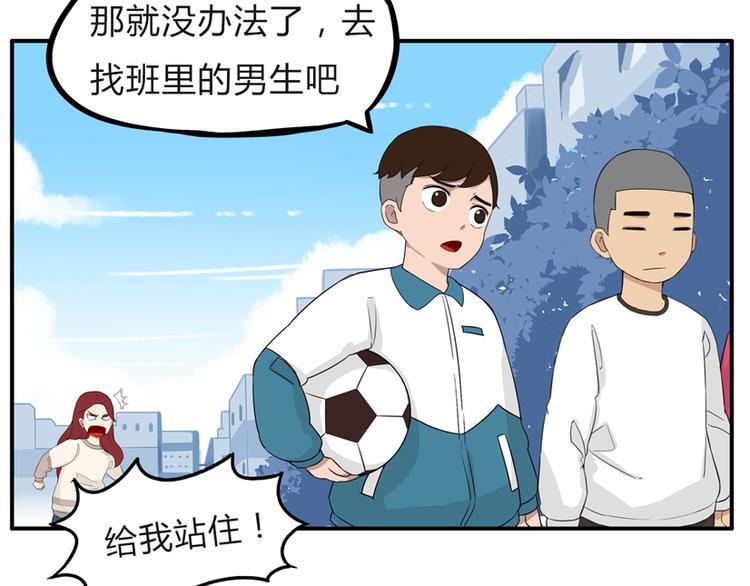 贫穷父女韩漫全集-第109话 扣死泼累？无删减无遮挡章节图片 