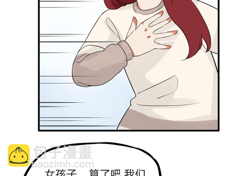 贫穷父女韩漫全集-第109话 扣死泼累？无删减无遮挡章节图片 