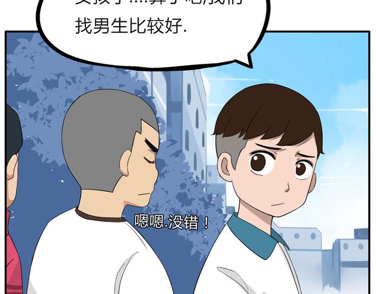 贫穷父女韩漫全集-第109话 扣死泼累？无删减无遮挡章节图片 