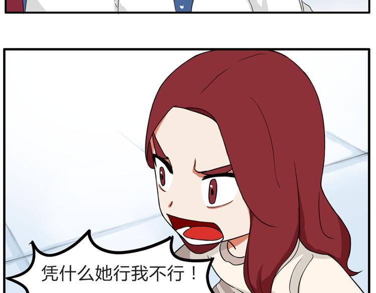贫穷父女韩漫全集-第109话 扣死泼累？无删减无遮挡章节图片 