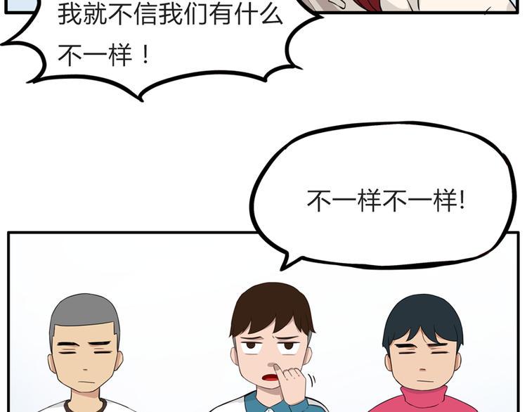 贫穷父女韩漫全集-第109话 扣死泼累？无删减无遮挡章节图片 