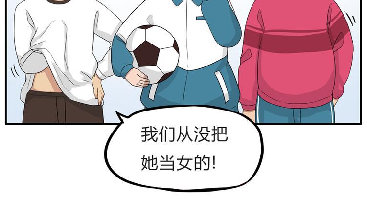 贫穷父女韩漫全集-第109话 扣死泼累？无删减无遮挡章节图片 