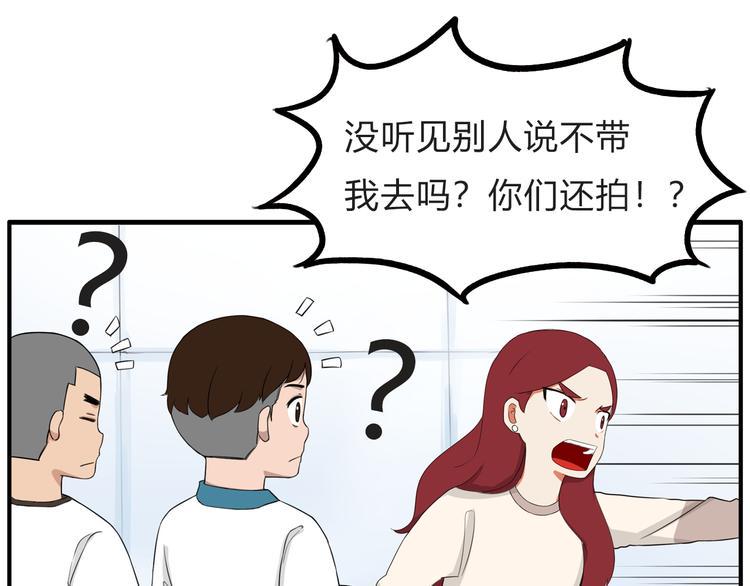 贫穷父女韩漫全集-第109话 扣死泼累？无删减无遮挡章节图片 