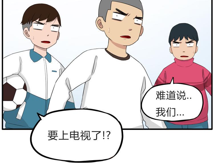 贫穷父女韩漫全集-第109话 扣死泼累？无删减无遮挡章节图片 