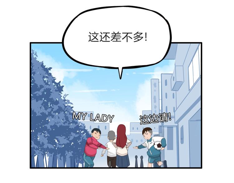 贫穷父女韩漫全集-第109话 扣死泼累？无删减无遮挡章节图片 