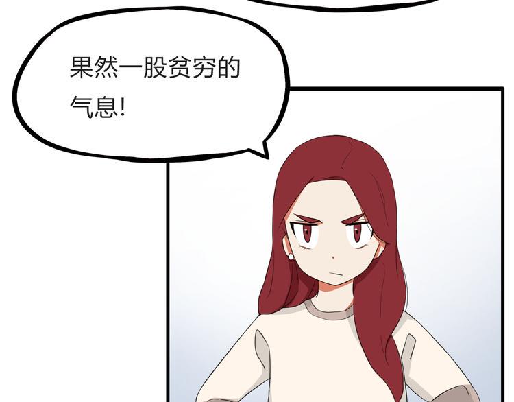 贫穷父女韩漫全集-第109话 扣死泼累？无删减无遮挡章节图片 