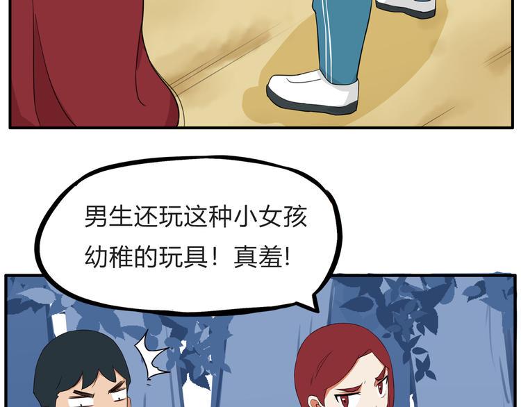 贫穷父女韩漫全集-第109话 扣死泼累？无删减无遮挡章节图片 