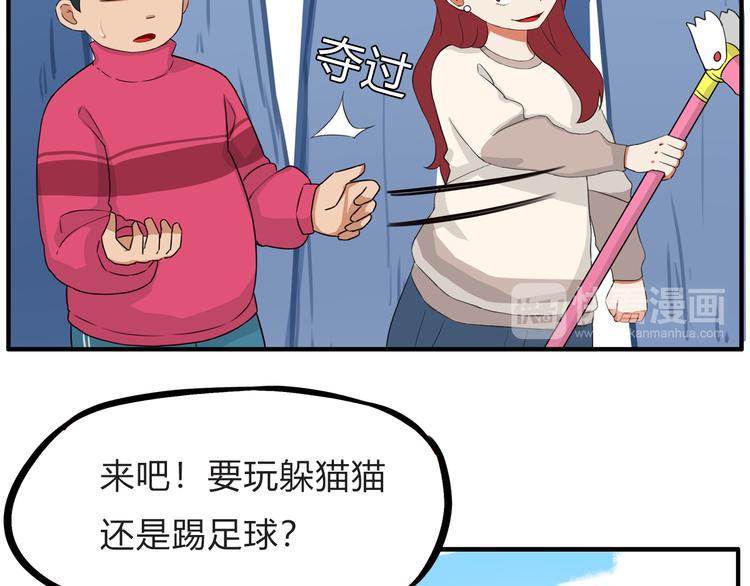 贫穷父女韩漫全集-第109话 扣死泼累？无删减无遮挡章节图片 