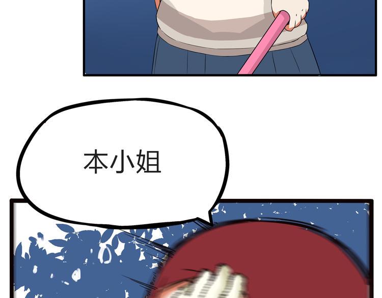 贫穷父女韩漫全集-第109话 扣死泼累？无删减无遮挡章节图片 