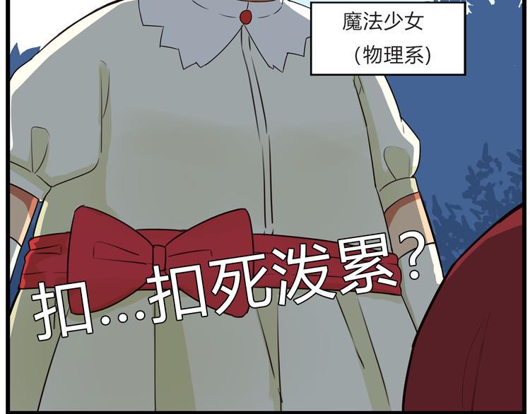 贫穷父女韩漫全集-第109话 扣死泼累？无删减无遮挡章节图片 