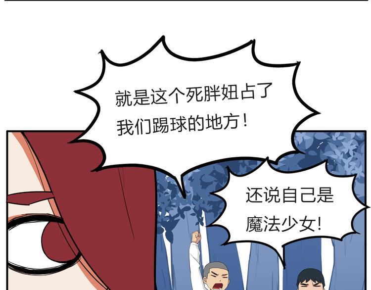 贫穷父女韩漫全集-第109话 扣死泼累？无删减无遮挡章节图片 