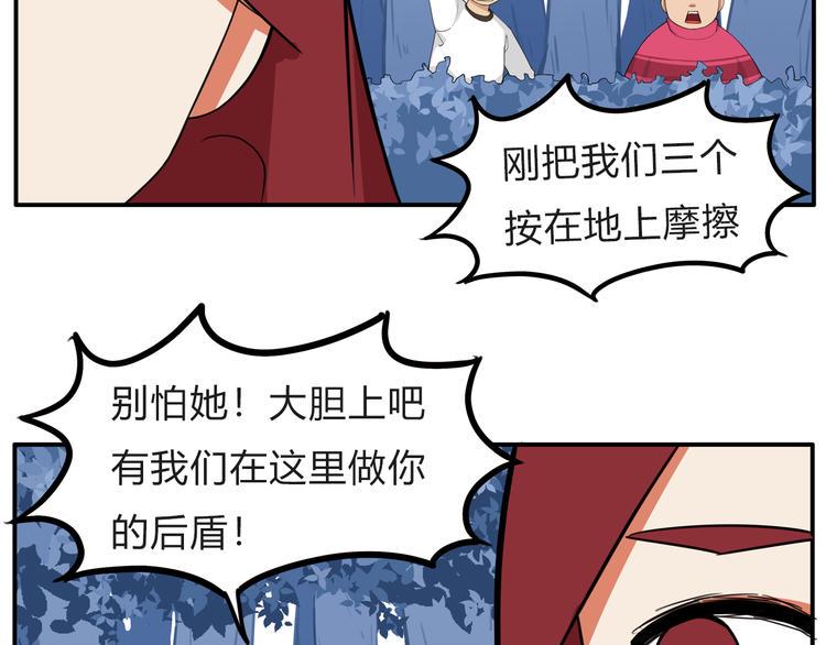 贫穷父女韩漫全集-第109话 扣死泼累？无删减无遮挡章节图片 