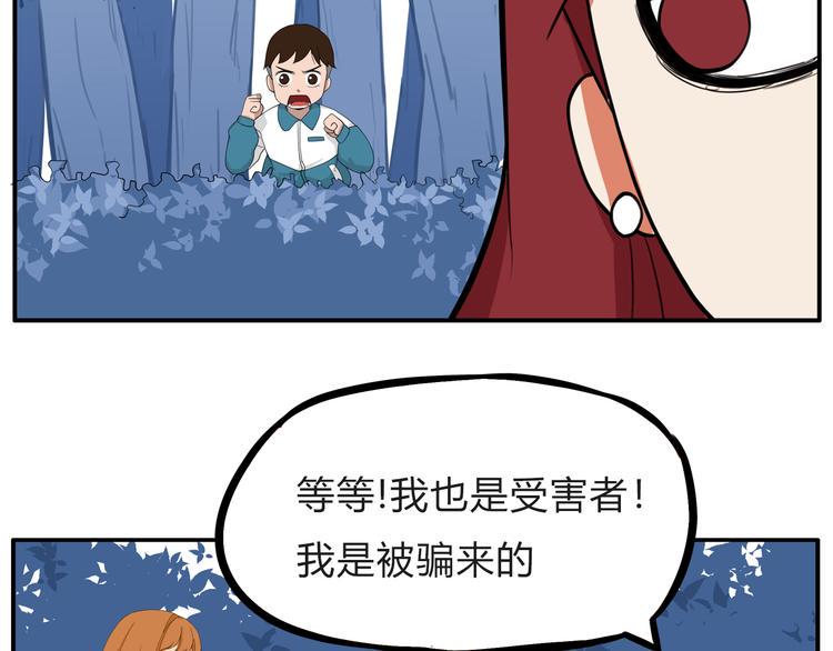 贫穷父女韩漫全集-第109话 扣死泼累？无删减无遮挡章节图片 