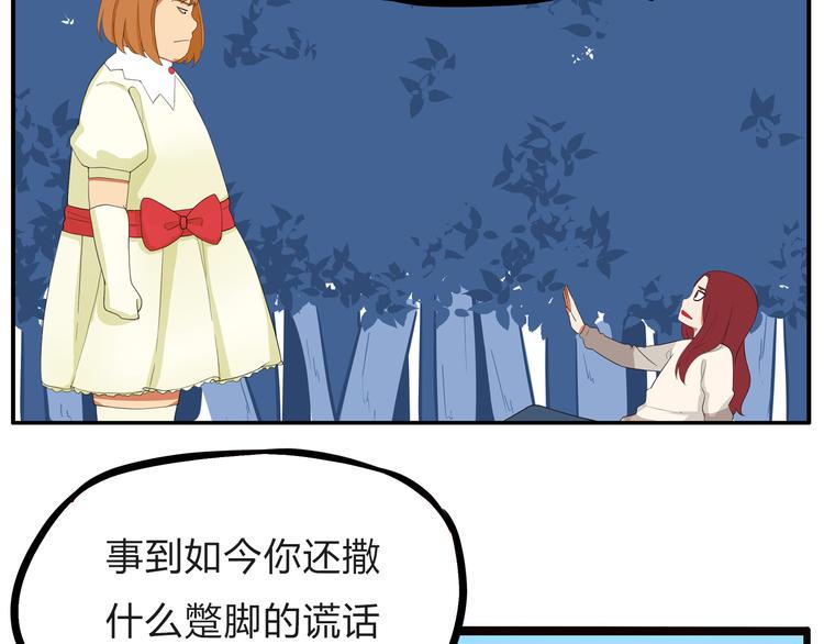 贫穷父女韩漫全集-第109话 扣死泼累？无删减无遮挡章节图片 