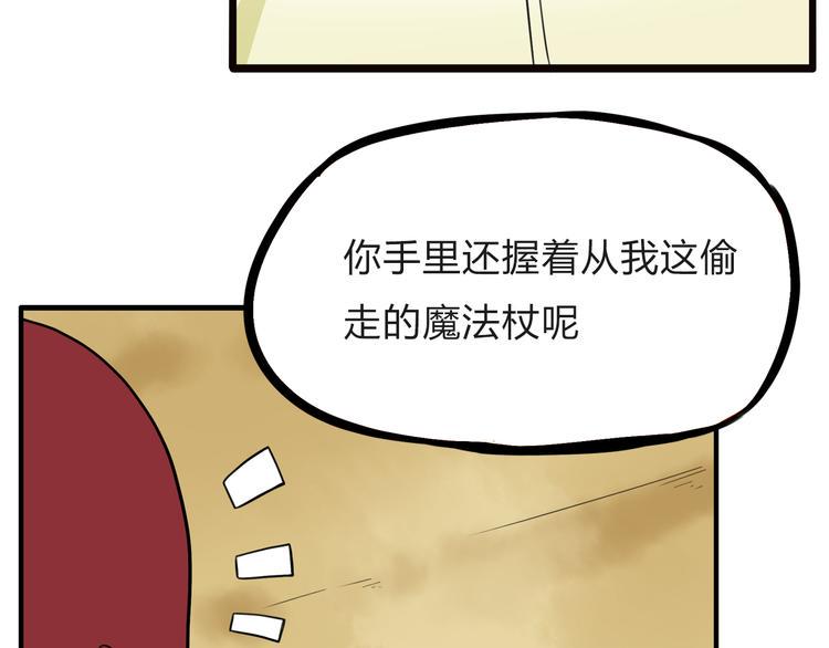 贫穷父女韩漫全集-第109话 扣死泼累？无删减无遮挡章节图片 