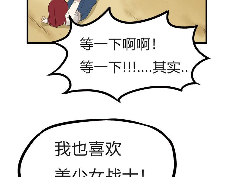贫穷父女韩漫全集-第109话 扣死泼累？无删减无遮挡章节图片 