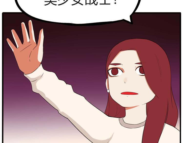 贫穷父女韩漫全集-第109话 扣死泼累？无删减无遮挡章节图片 