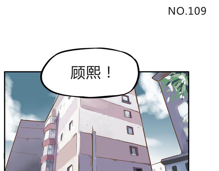 贫穷父女韩漫全集-第109话 扣死泼累？无删减无遮挡章节图片 