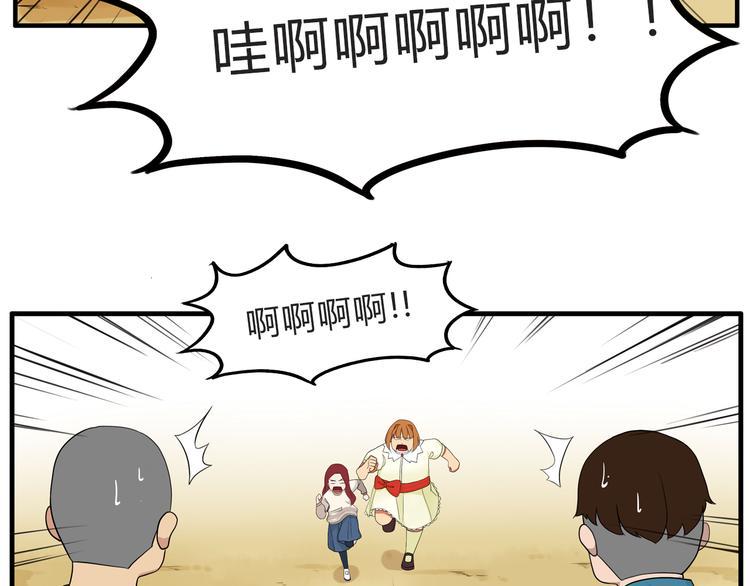 贫穷父女韩漫全集-第109话 扣死泼累？无删减无遮挡章节图片 